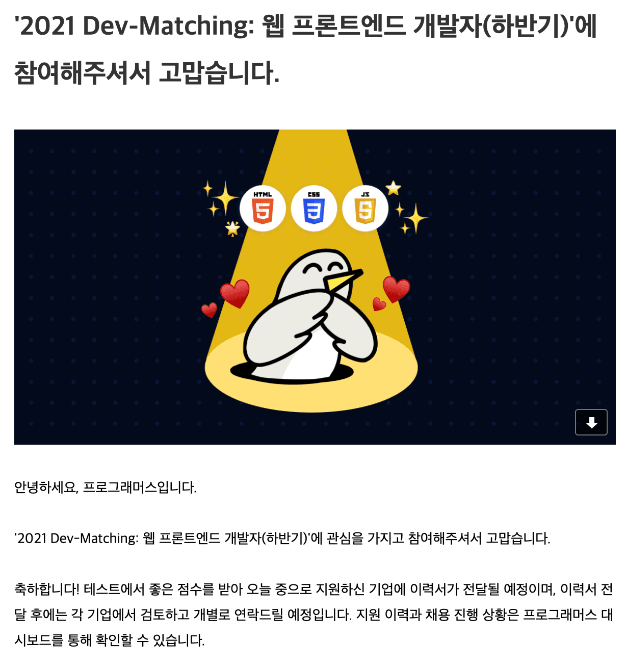 재택